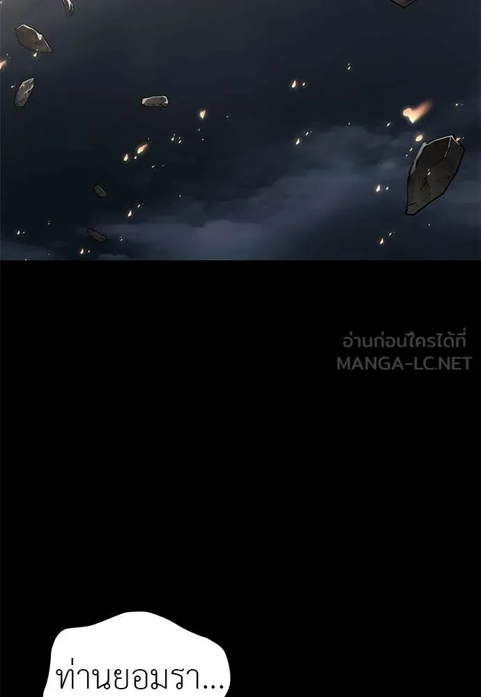 Reincarnation Path of The Underworld King ยอมรา ผู้พิพากษาจากนรก ตอนที่ 123 หน้า 168