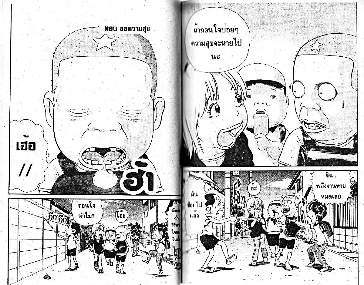 Urayasu Tekkin Kazoku ตอนที่ 231 หน้า 1