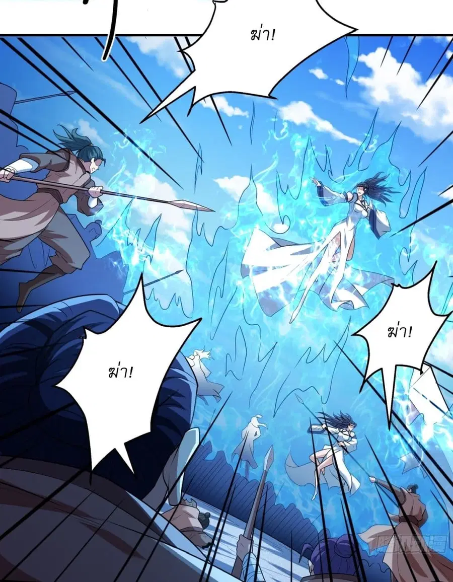 God of Martial Arts ตอนที่ 729 หน้า 21