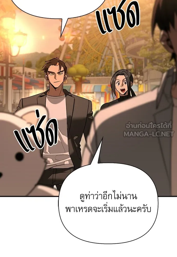 S-Class Hunter Heals with Monsters ฮันเตอร์ ระดับแกร่งกับฟาร์มมอนสเตอร์สุดป่วน ตอนที่ 42 หน้า 117