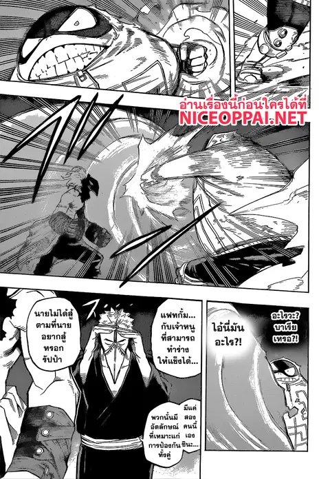 My Hero Academia ตอนที่ 142 หน้า 16