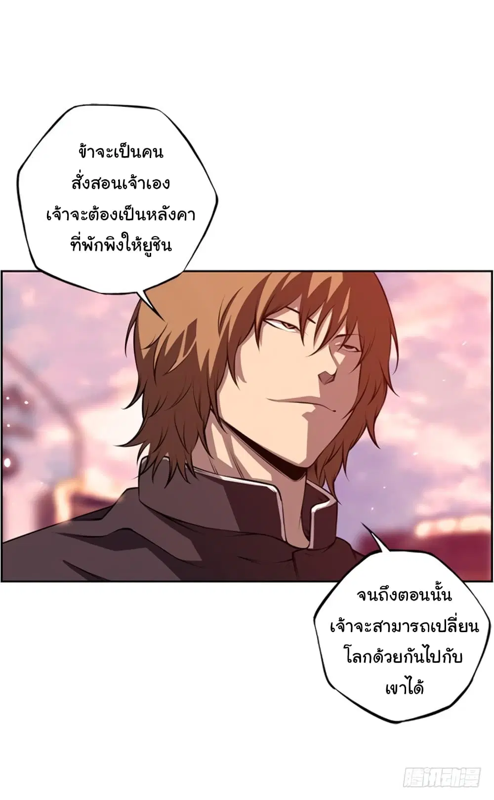 SuperNova ตอนที่ 126 หน้า 25