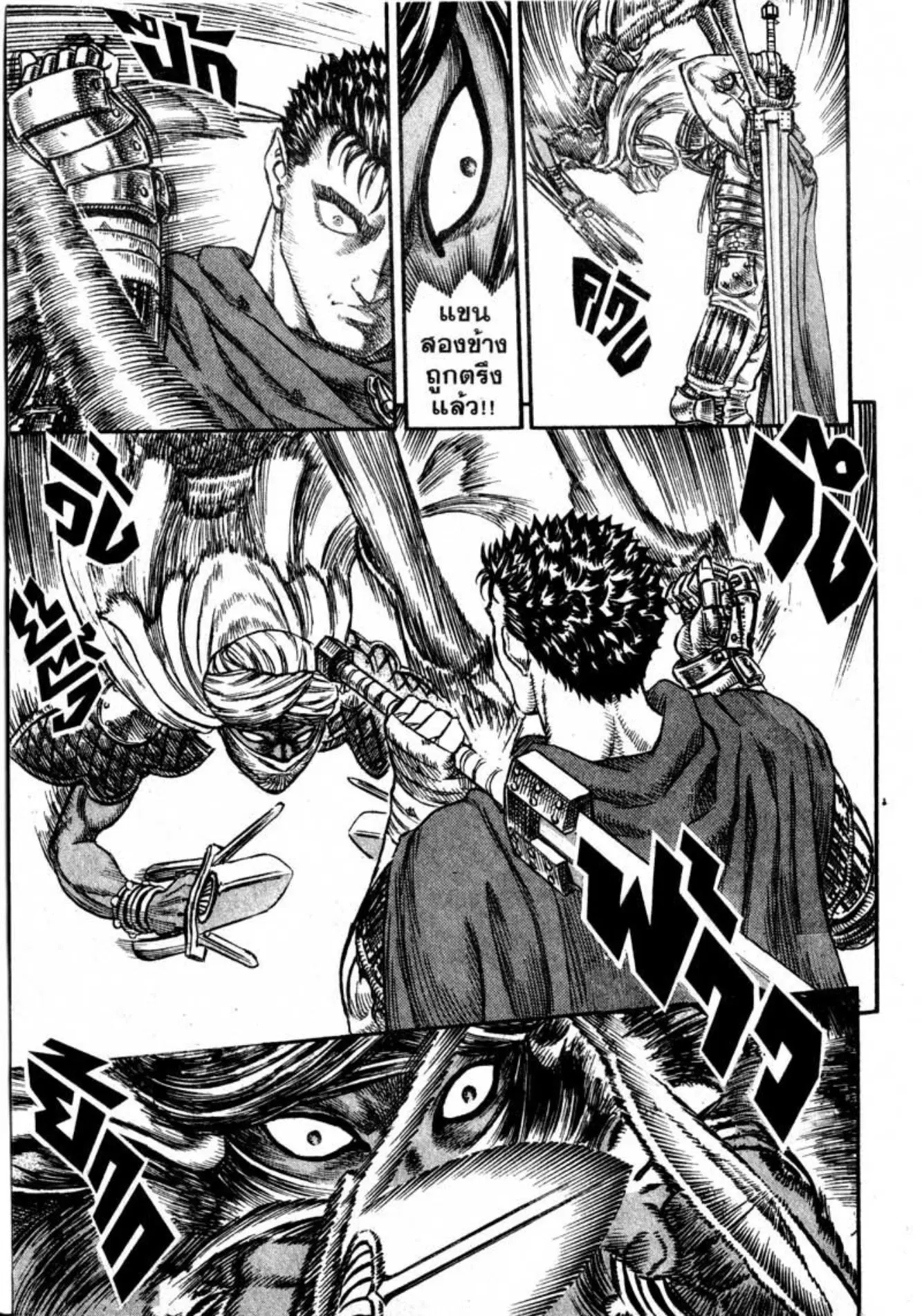 Berserk ตอนที่ 57 หน้า 16