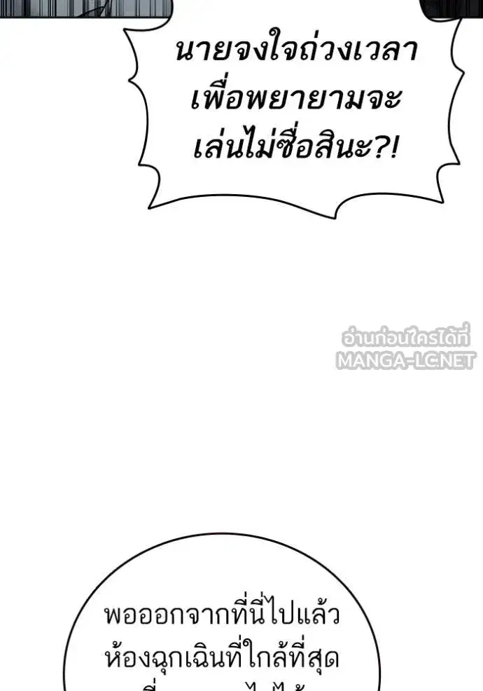Study Group ตอนที่ 291 หน้า 65