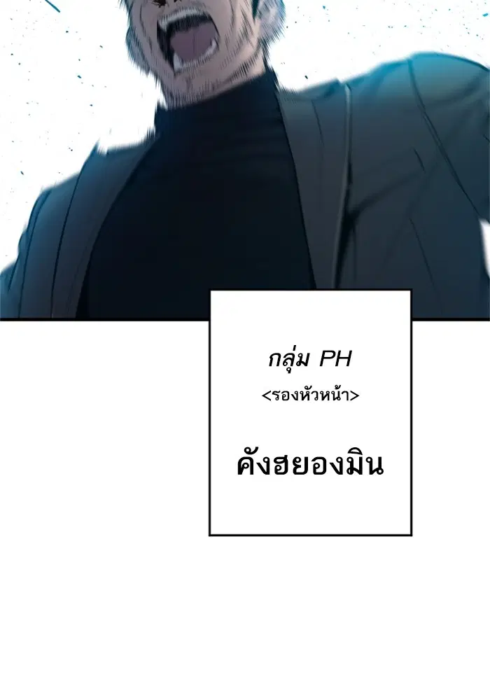 Manager Kim ตอนที่ 118 หน้า 38