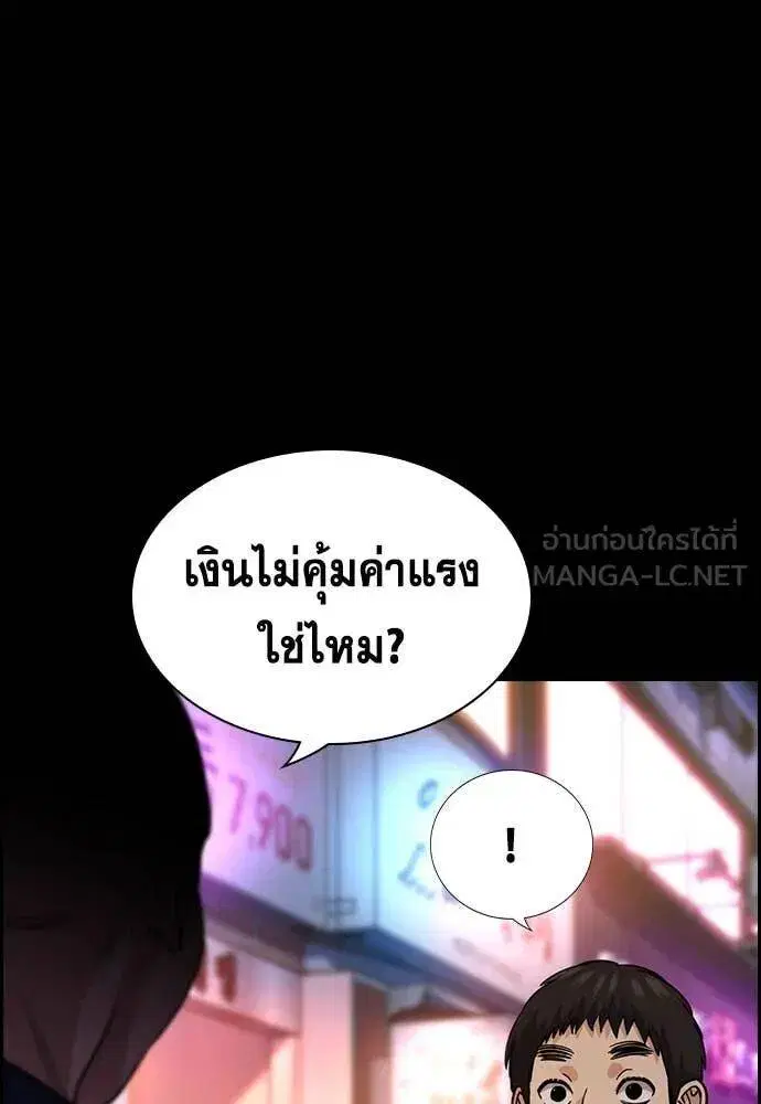 True Education ตอนที่ 218 หน้า 44