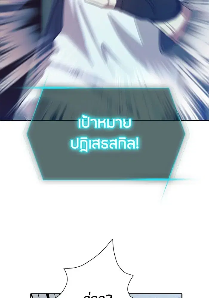 The S-Classes That I Raised (My S-Class Hunters) ตอนที่ 63 หน้า 70