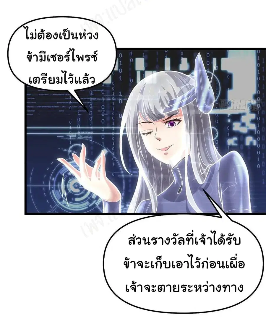 I might be A Fake Fairy ตอนที่ 224 หน้า 12