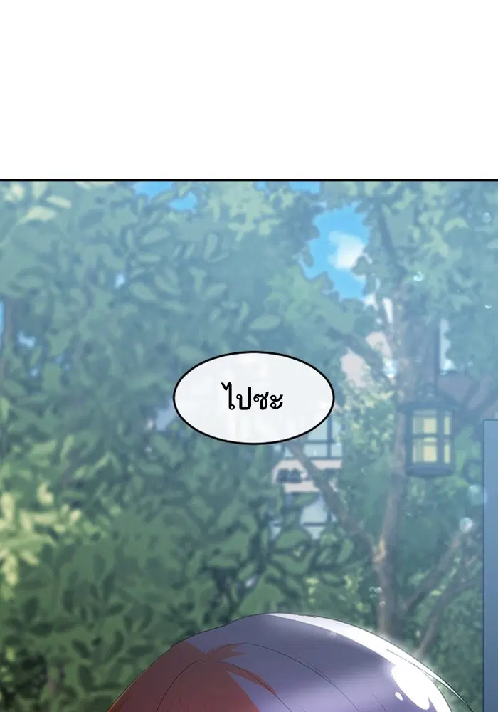 Random Chat ตอนที่ 306 หน้า 57