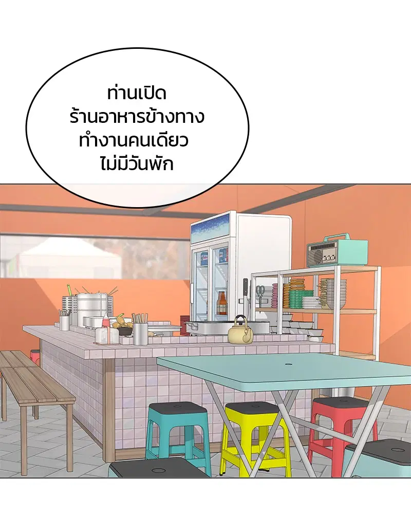 Kitchen Soldier ตอนที่ 186 หน้า 51