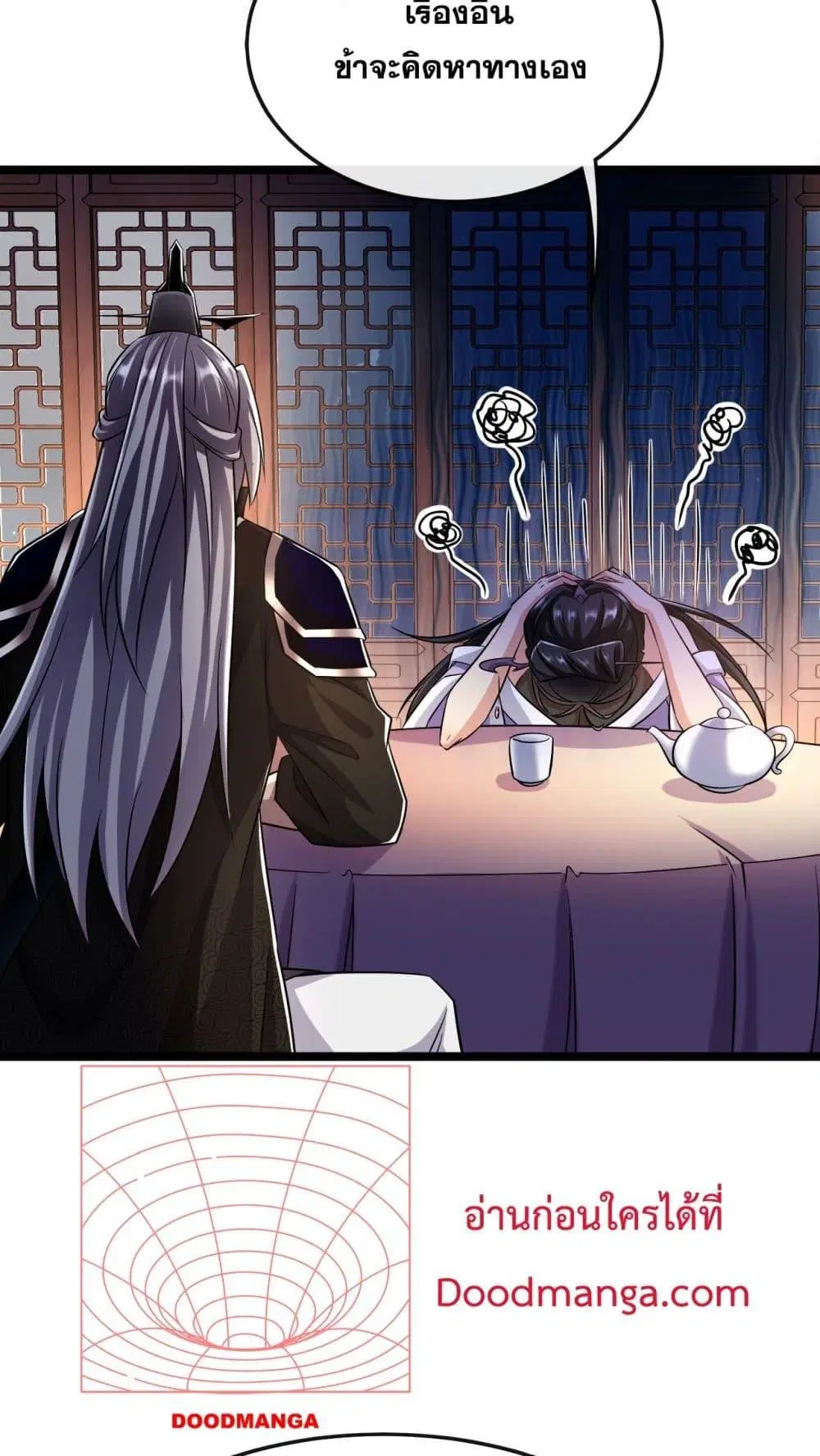 The Ten Great Emperors At The Beginning Are All My Apprentices ตอนที่ 36 หน้า 11