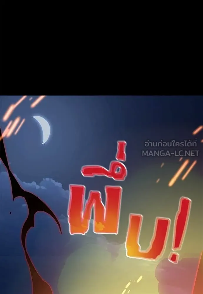 Reincarnation Path of The Underworld King ยอมรา ผู้พิพากษาจากนรก ตอนที่ 113 หน้า 170