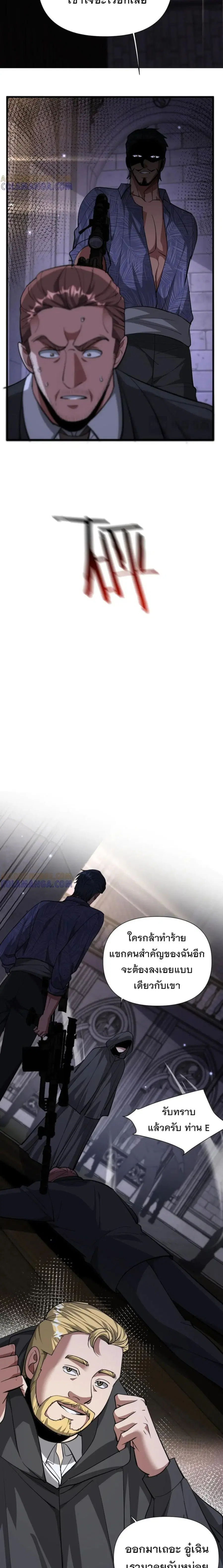 i’m stuck on the same day for a thousand years ตอนที่ 204 หน้า 12