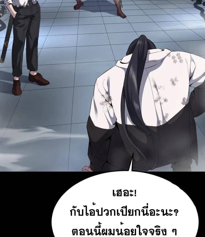 The Boy of Death ตอนที่ 155 หน้า 61