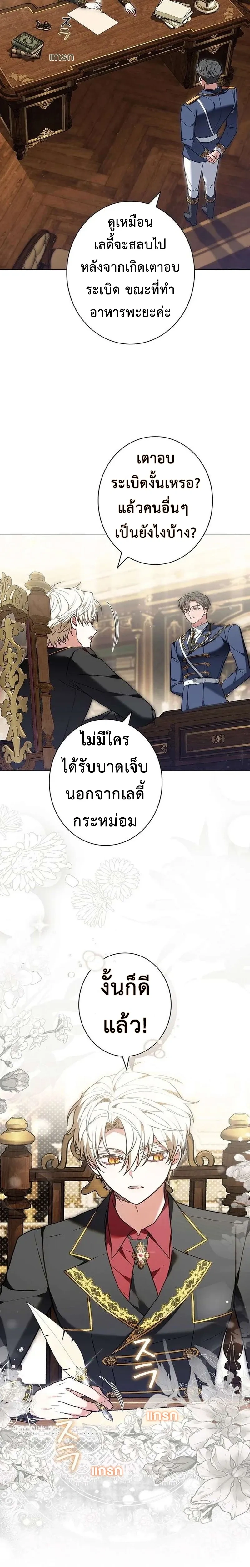 I Warped Here to Make the Prince Fall in Love! – วาร์ปมาให้เจ้าชายตกหลุมรัก! ตอนที่ 1 หน้า 16