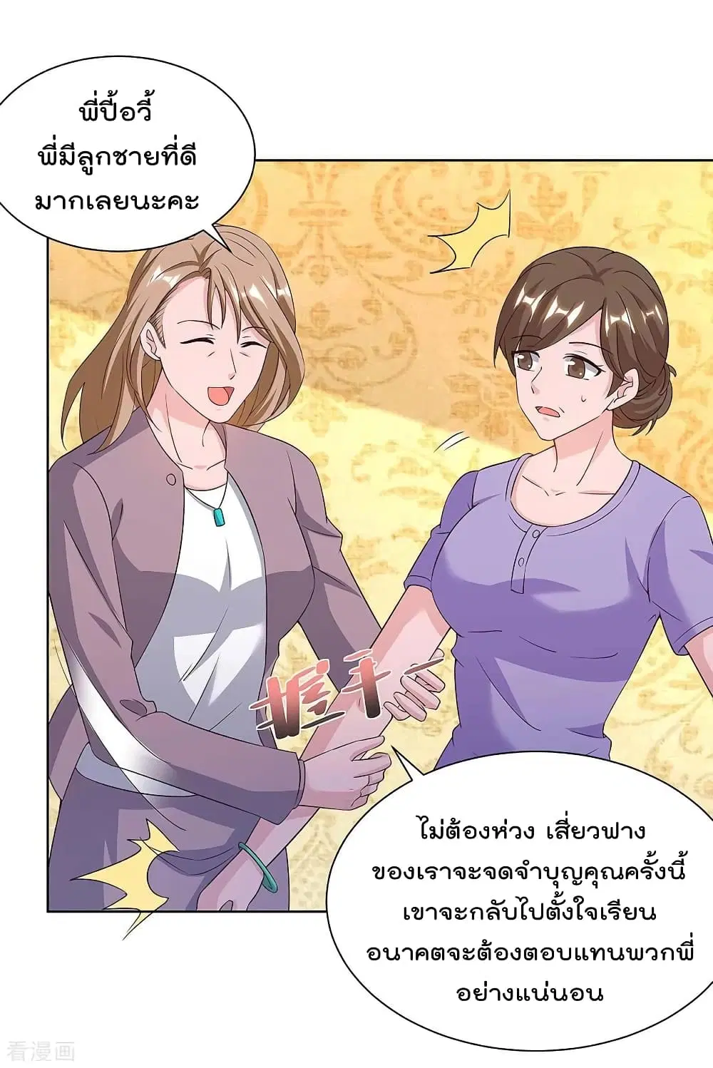 Rebirth Abandoned Less Return ตอนที่ 124 หน้า 19