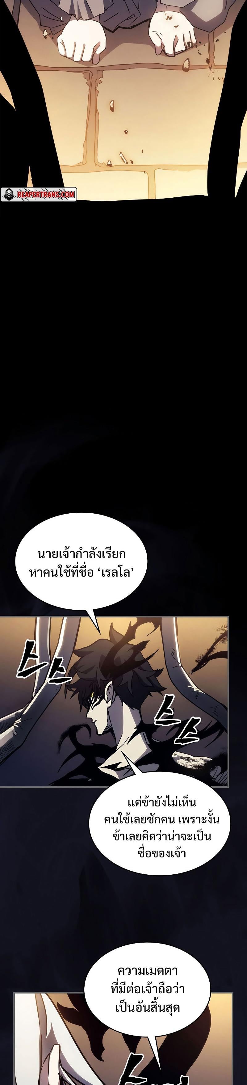 Mr Devourer Please Act Like a Final Boss ทำตัวให้สมกับเป็นมอนสเตอร์บอสหน่อยสิ คุณสวอลโลว์! ตอนที่ 12 หน้า 12