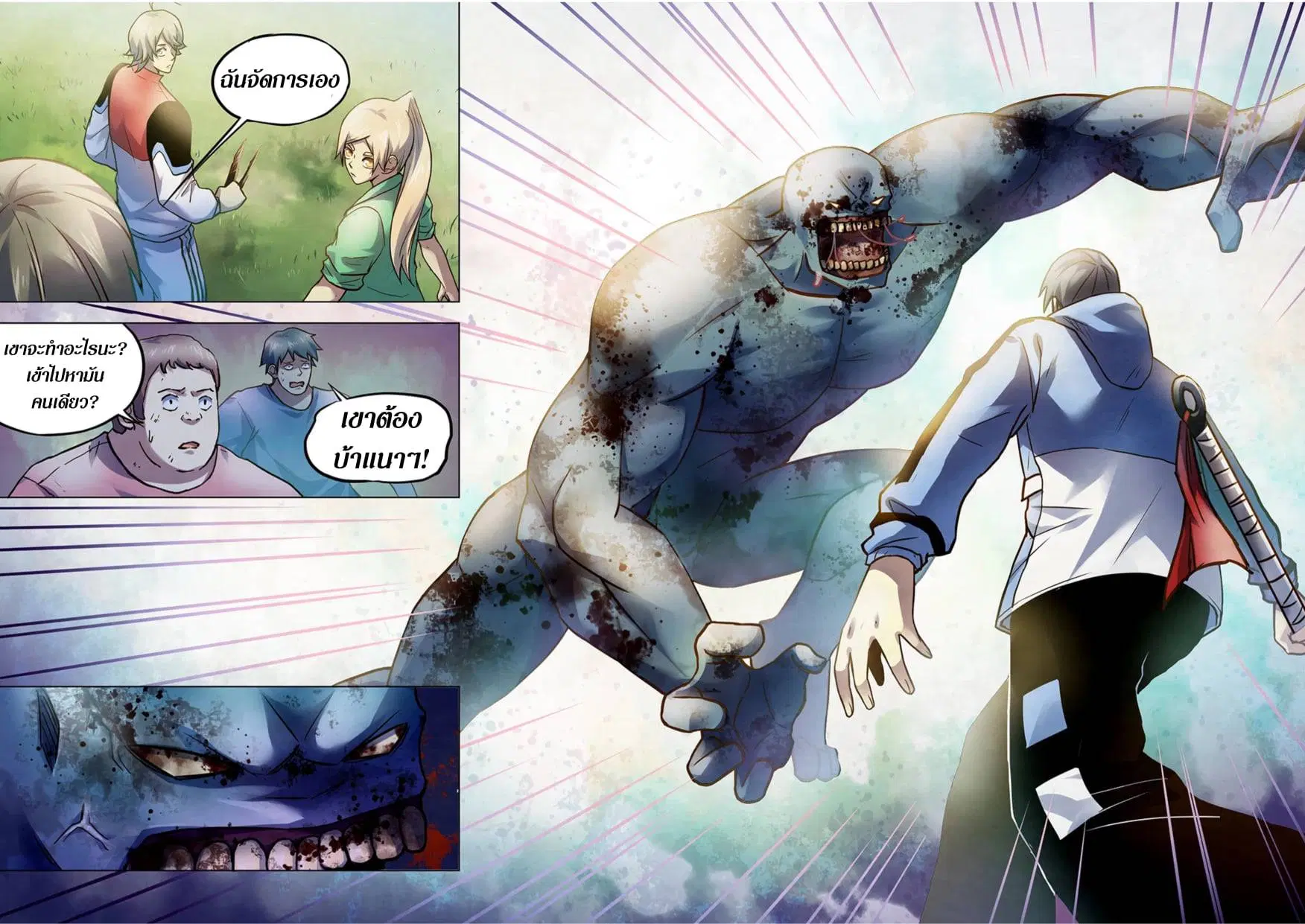 The Last Human ตอนที่ 262 หน้า 14