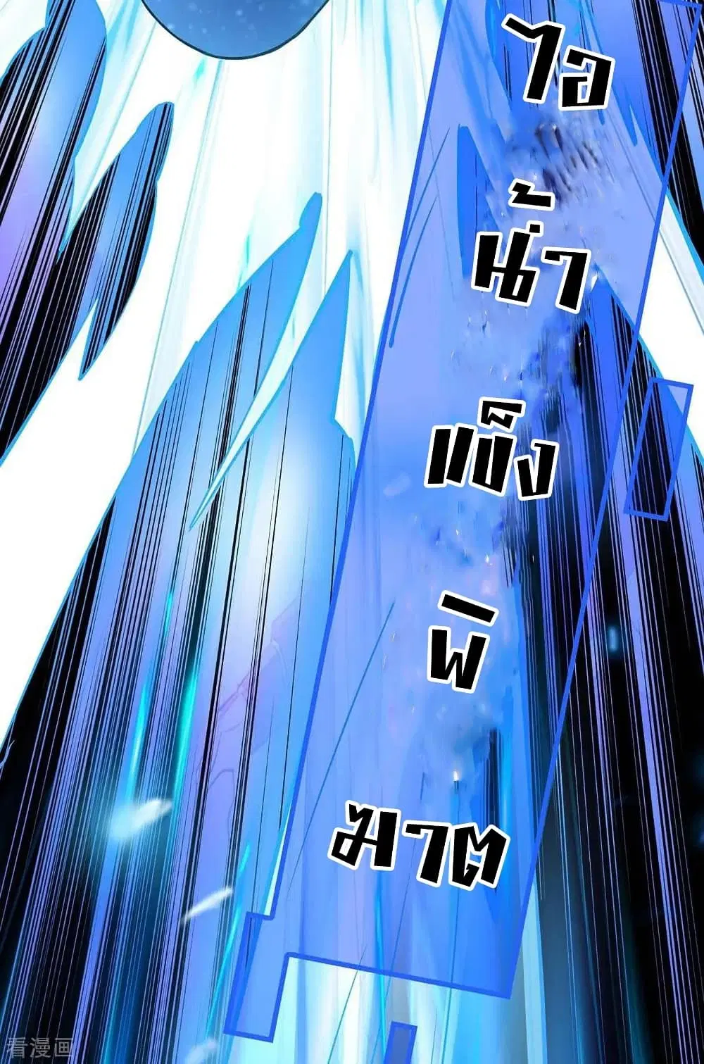 Return of Divine Emperor ตอนที่ 161 หน้า 8