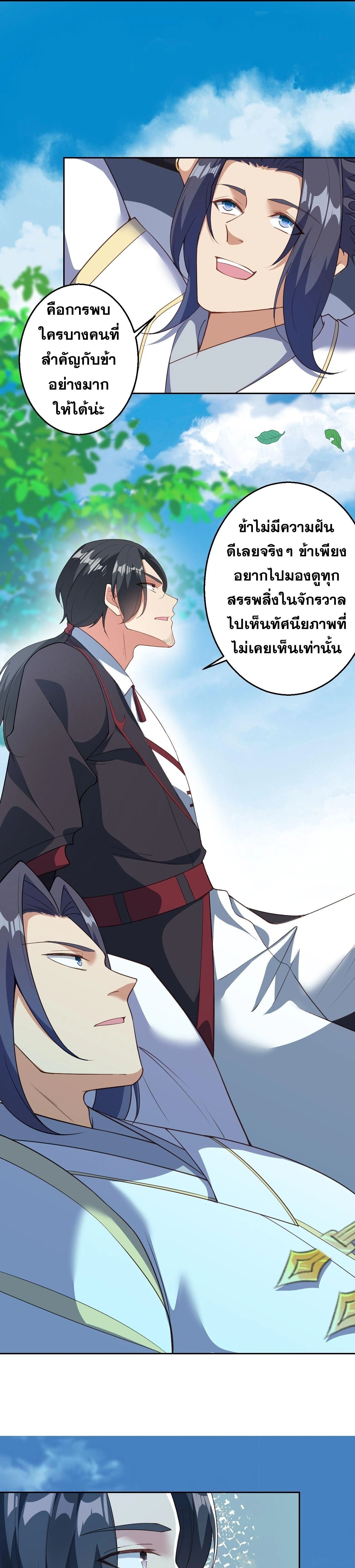 Against the Gods ตอนที่ 627 หน้า 37