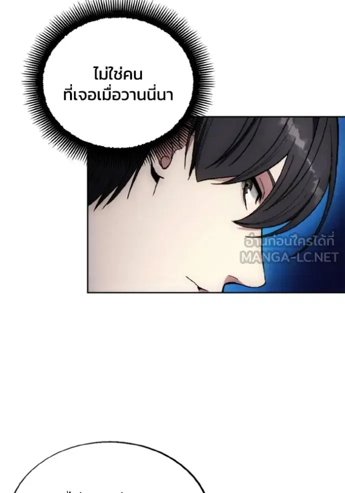 How to Live as a Villain ตอนที่ 153 หน้า 42