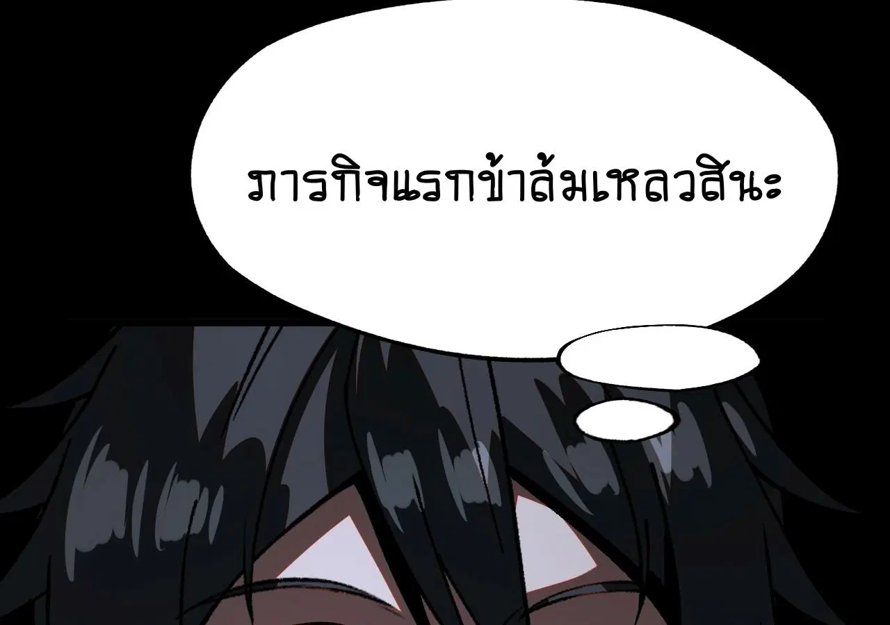 AccidentaIIy Became Famous Throughout History ตอนที่ 16 หน้า 70