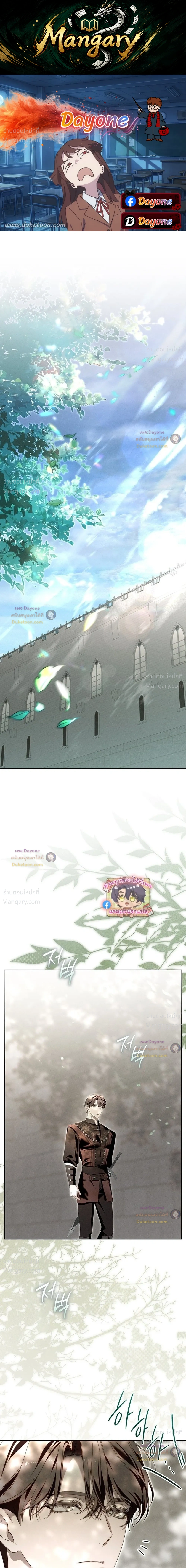 About Things That Haven’t Occurred Yet – แด่เรื่องราวที่ยังไม่เกิดขึ้น ตอนที่ 10 หน้า 1