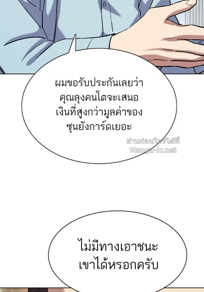 Reborn Rich ตอนที่ 152 หน้า 52