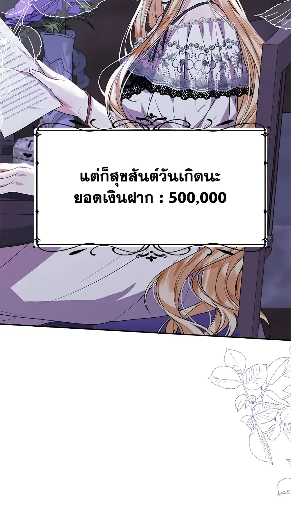 The Real Daughter Is Back ตอนที่ 43 หน้า 37