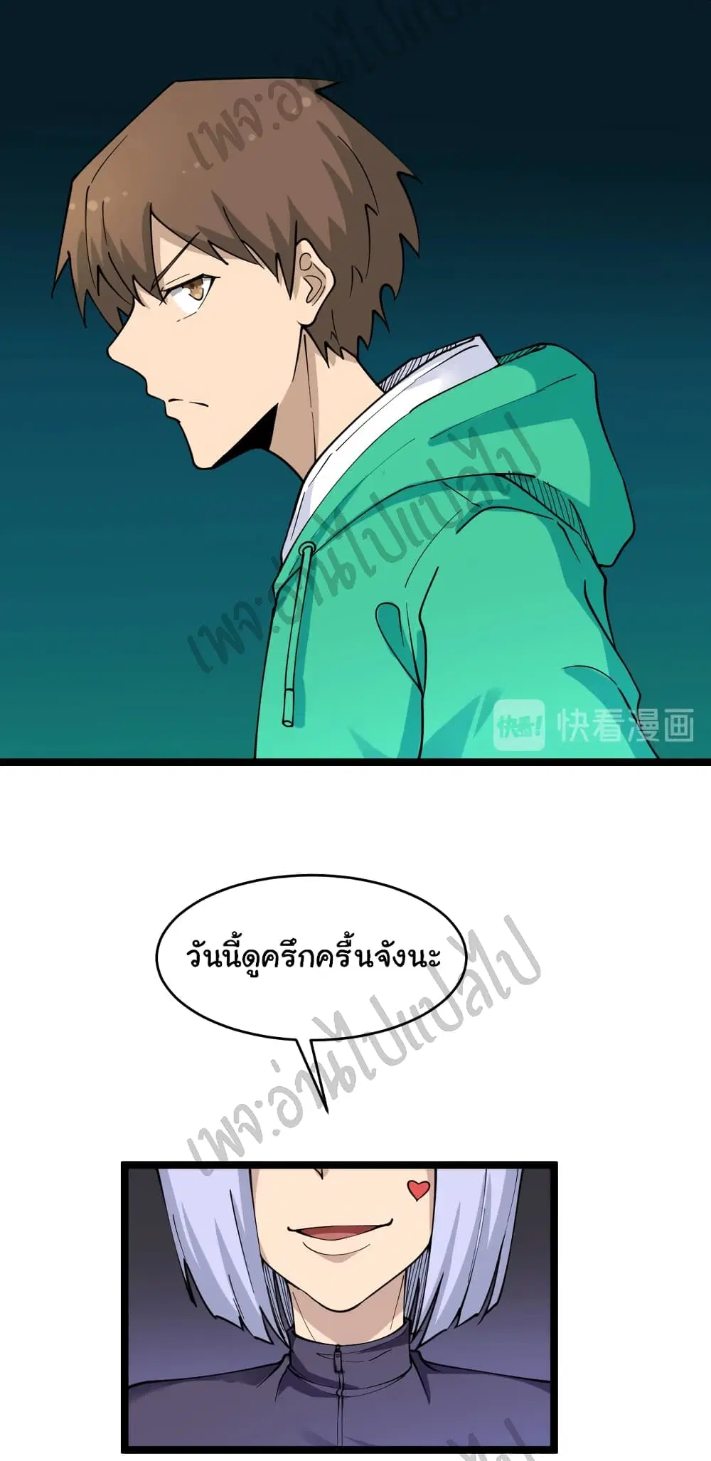 Sanjie Taobao Store ตอนที่ 98 หน้า 10