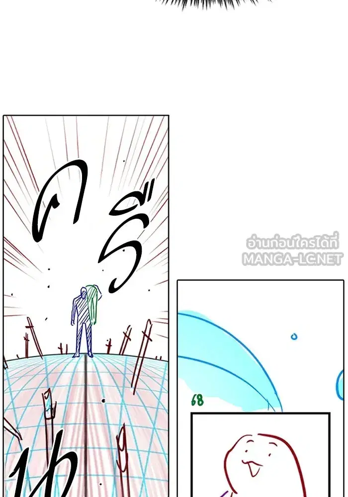 The S-Classes That I Raised (My S-Class Hunters) ตอนที่ 153.6 หน้า 87