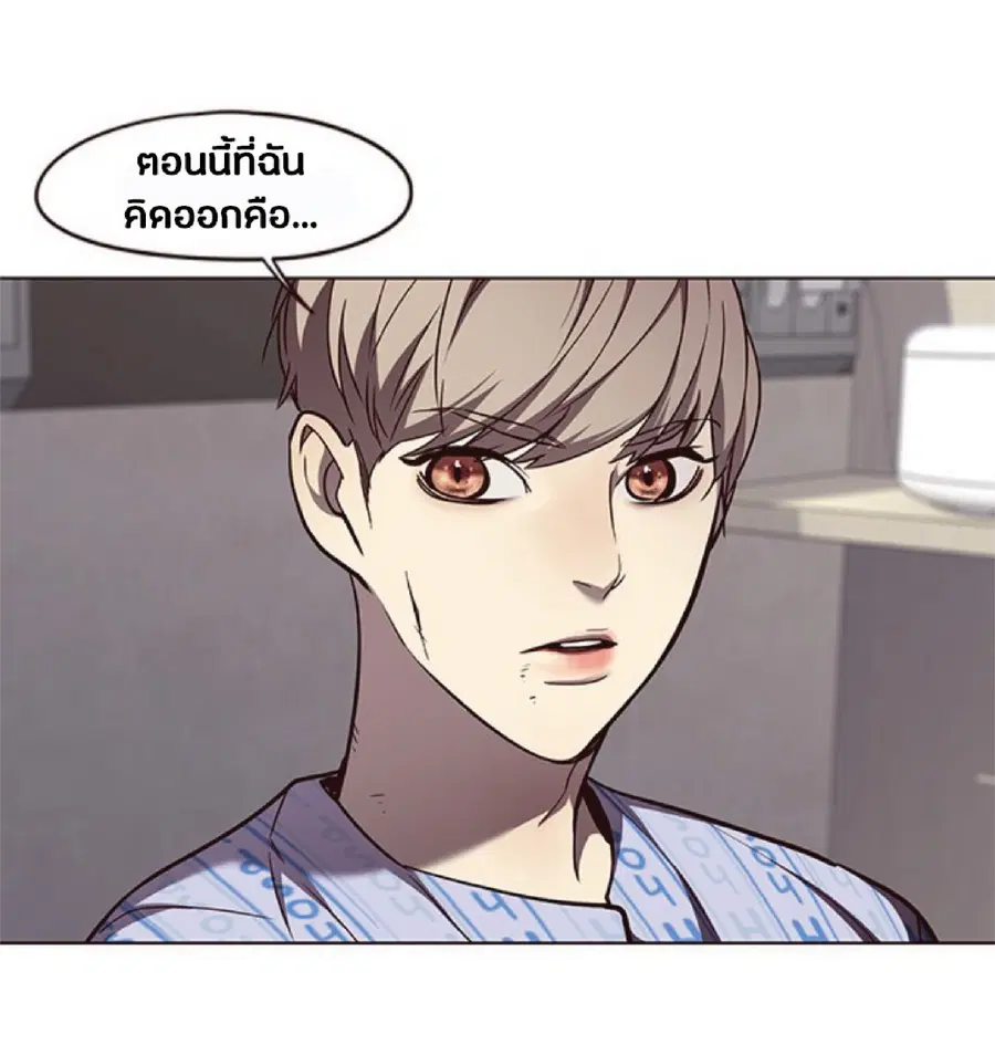 Eleceed ตอนที่ 46 หน้า 47