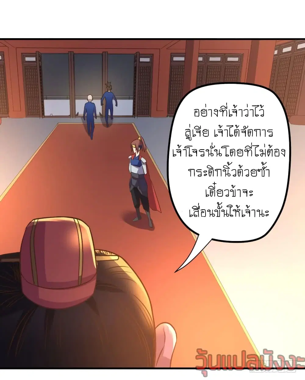 Player Reborn ตอนที่ 96 หน้า 17