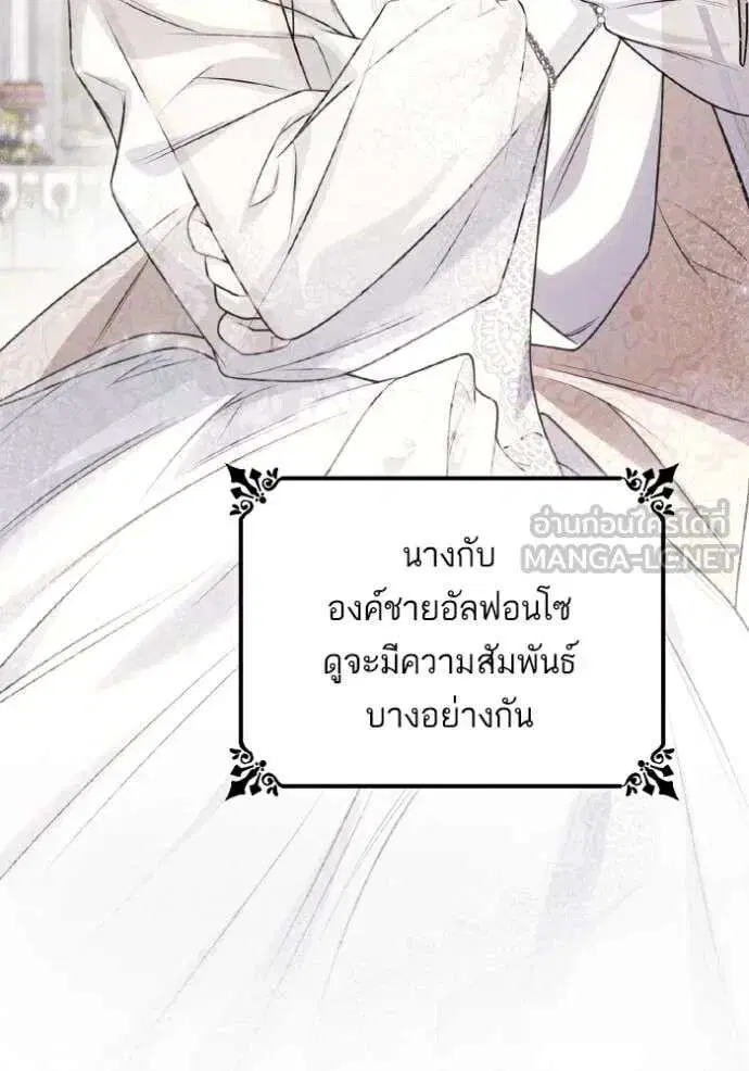 Sister I Am the Queen in This Life ตอนที่ 151 หน้า 56