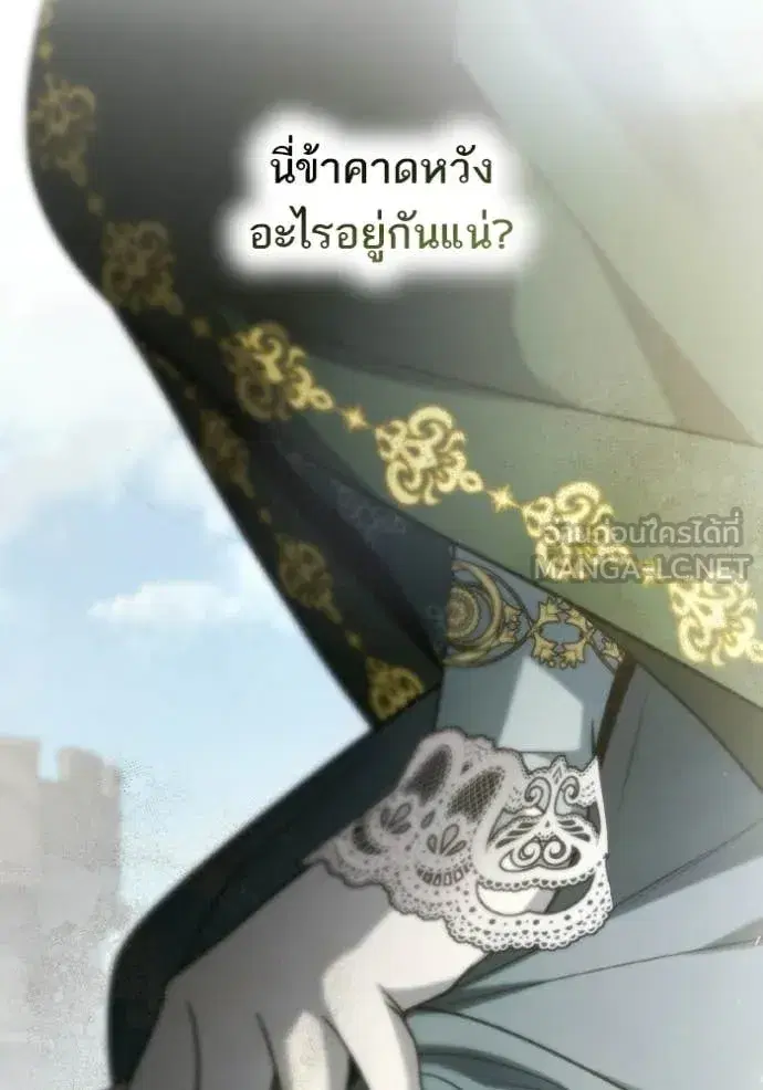 I Am the Queen in This Life ตอนที่ 189 หน้า 108