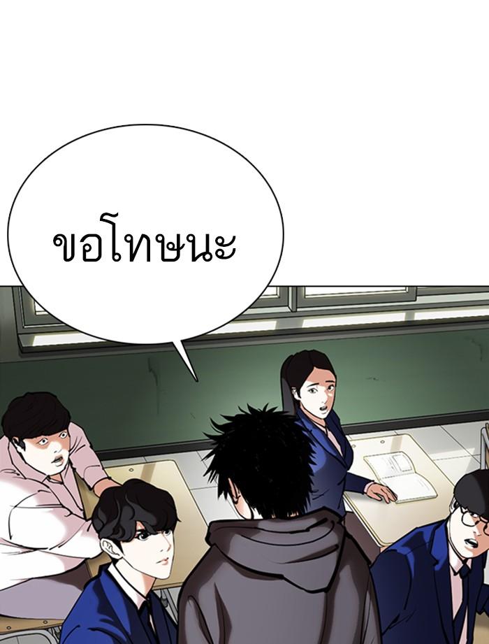 Lookism ตอนที่ 355 หน้า 8
