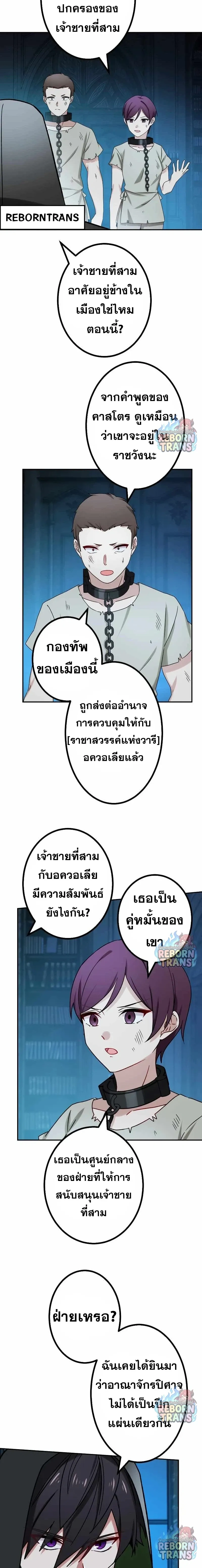 The Strongest Assassin Gets Transferred To Another World With His Whole Class ตอนที่ 80 หน้า 14