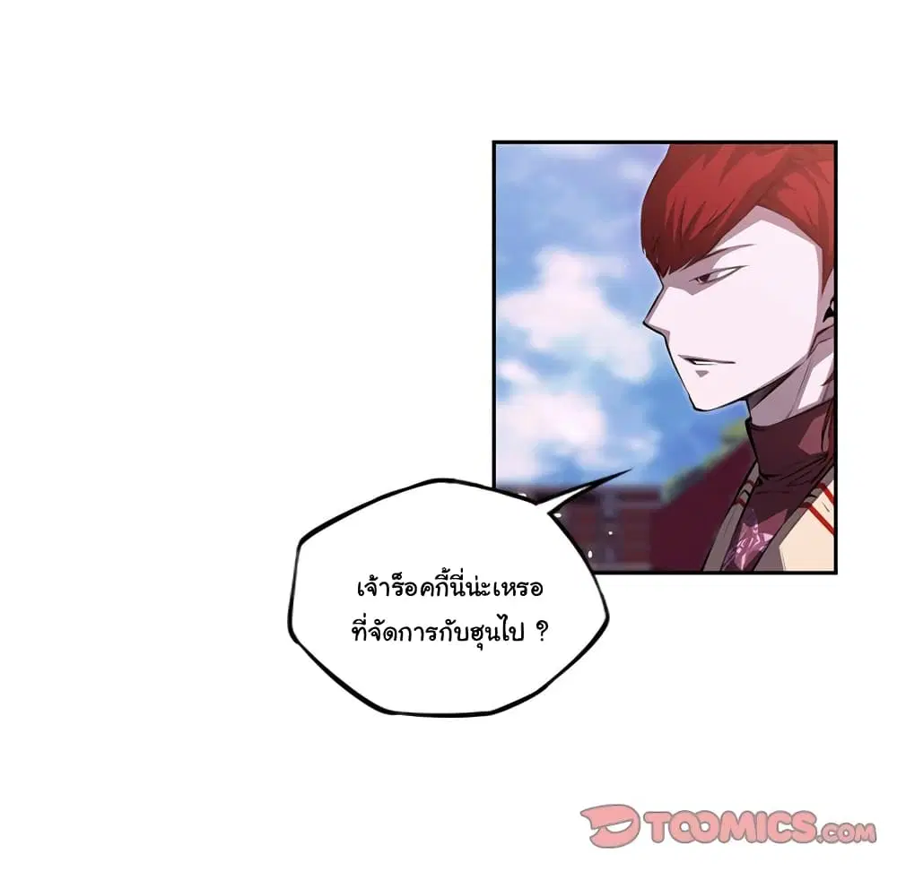 SuperNova ตอนที่ 106 หน้า 51