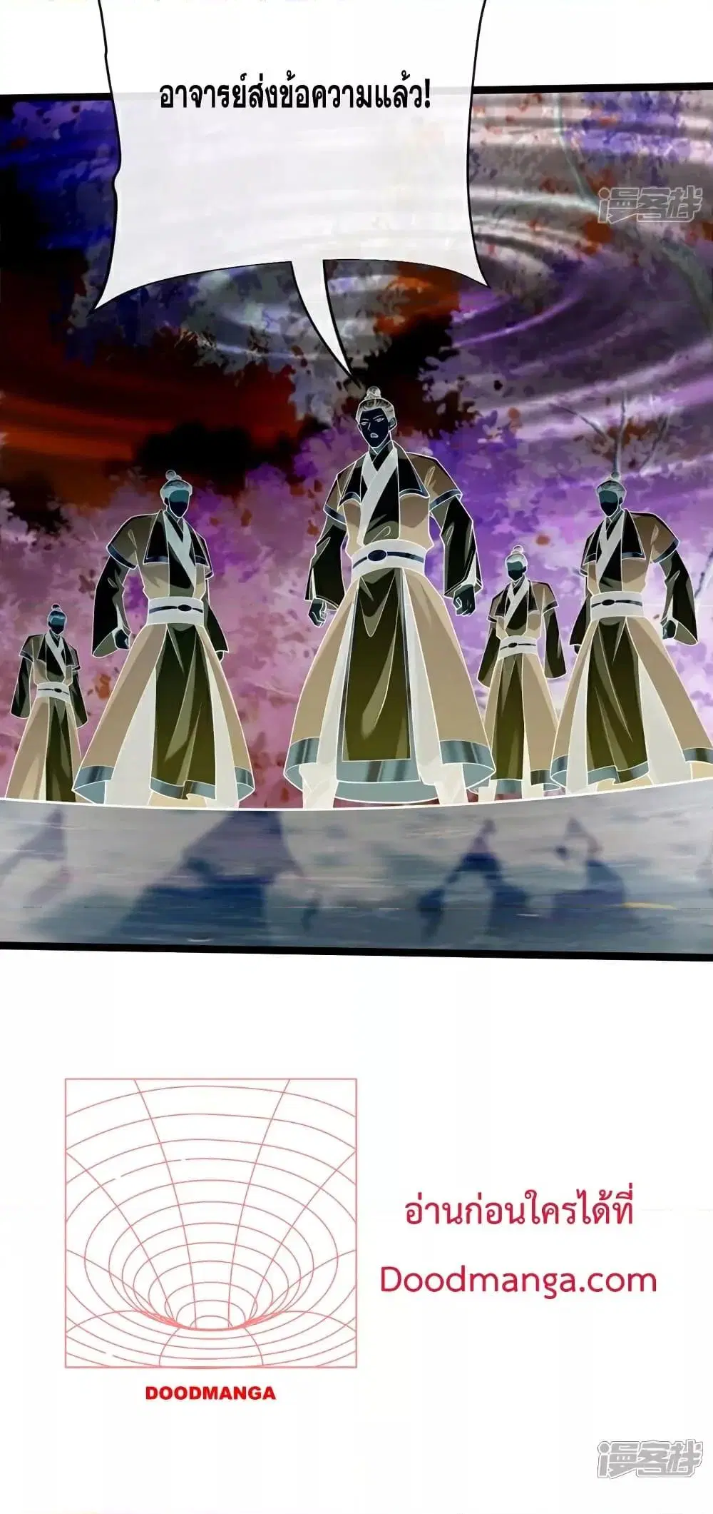 The Ten Great Emperors At The Beginning Are All My Apprentices ตอนที่ 111 หน้า 16