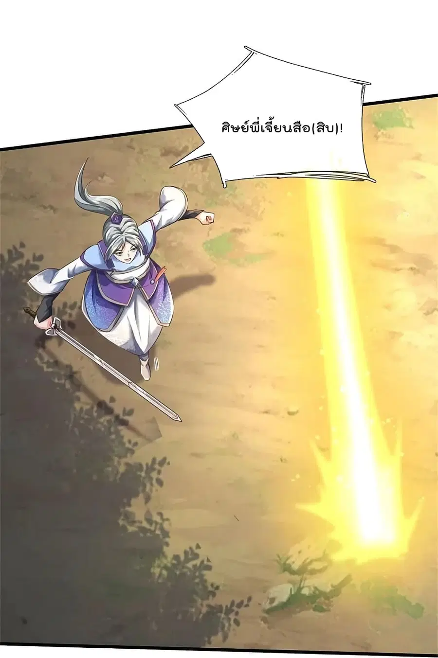 I’m the Great Immortal ตอนที่ 437 หน้า 28