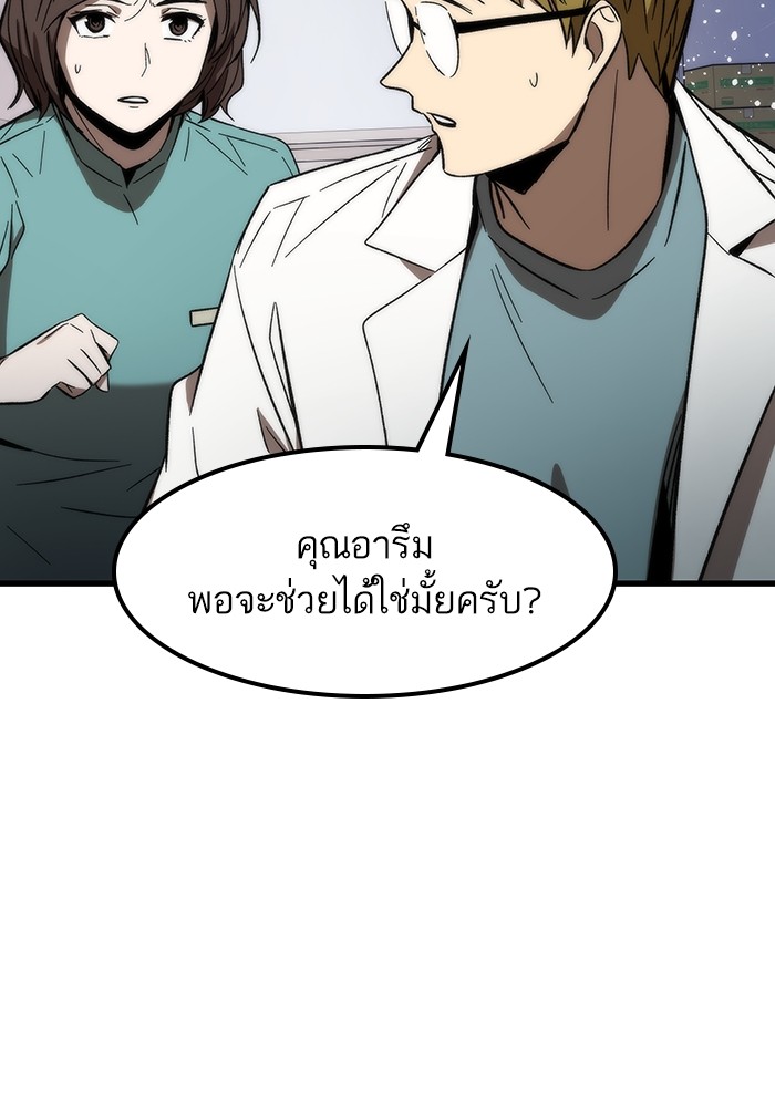 Ultra Alter แอ็กรองสตรองโคตร ตอนที่ 74 หน้า 25