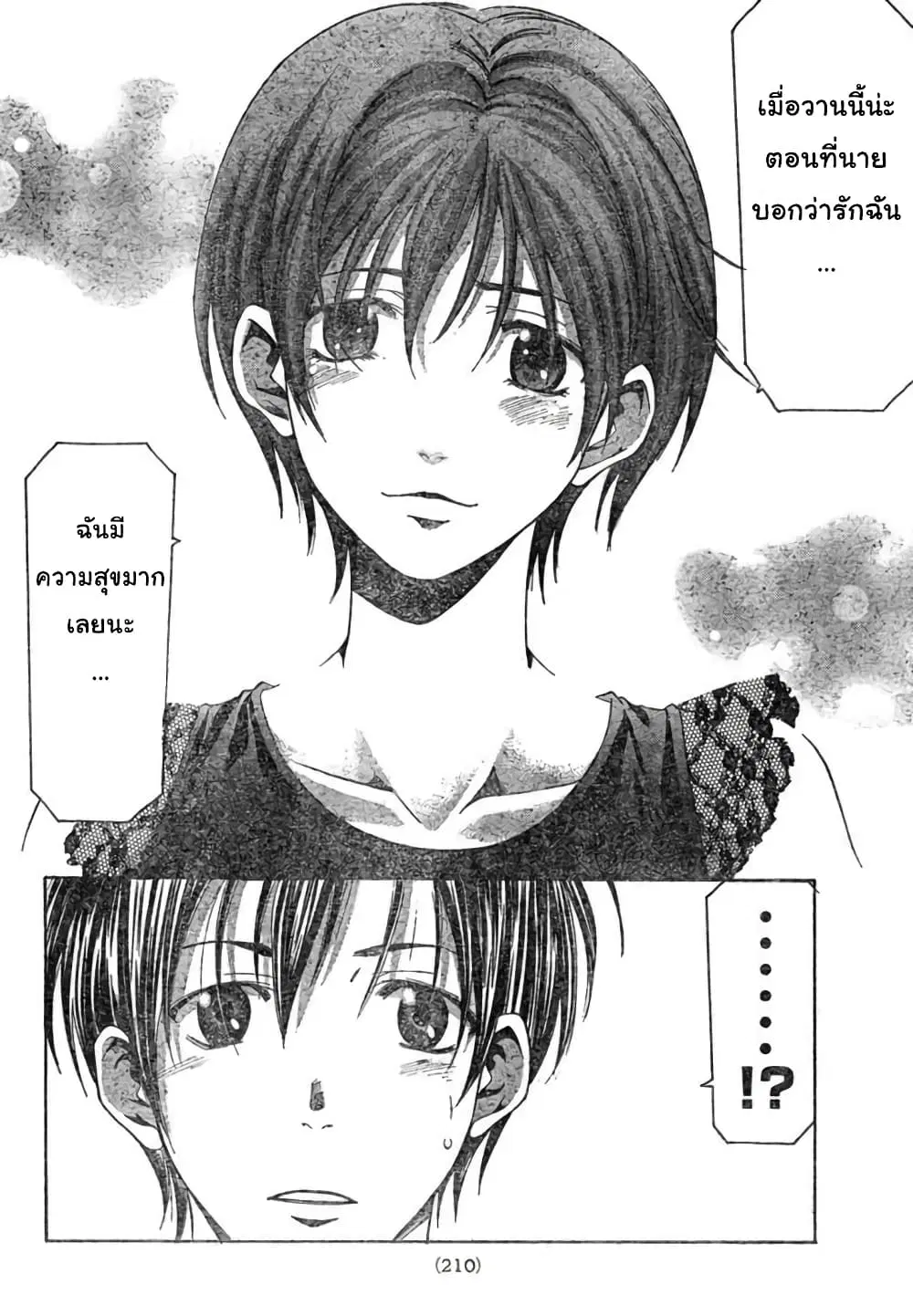 Suzuka ตอนที่ 134 หน้า 16