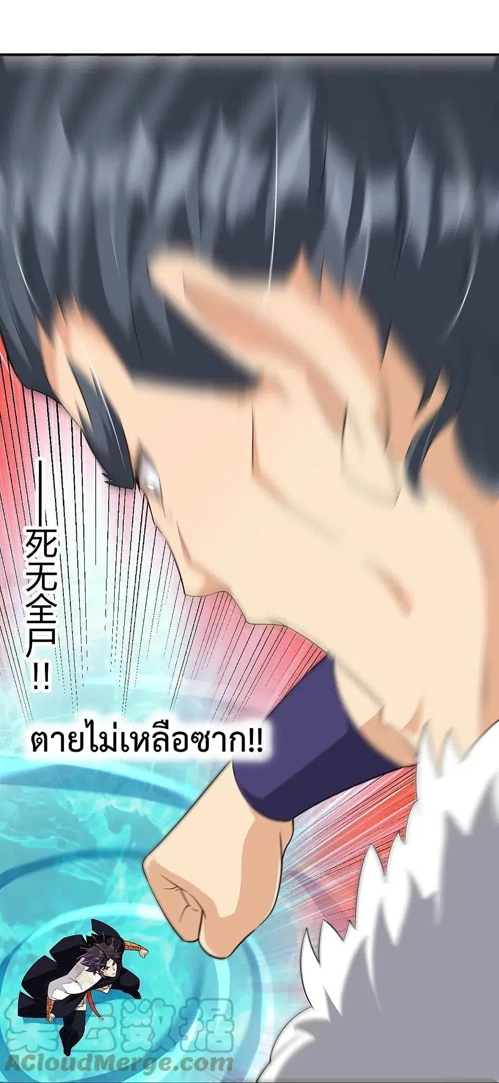 Rebirth God of War ตอนที่ 318 หน้า 12