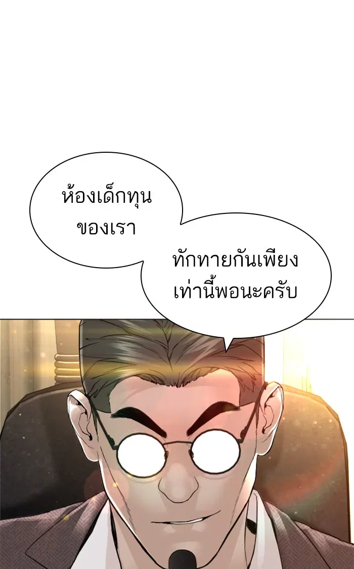 How to Fight ตอนที่ 155 หน้า 64