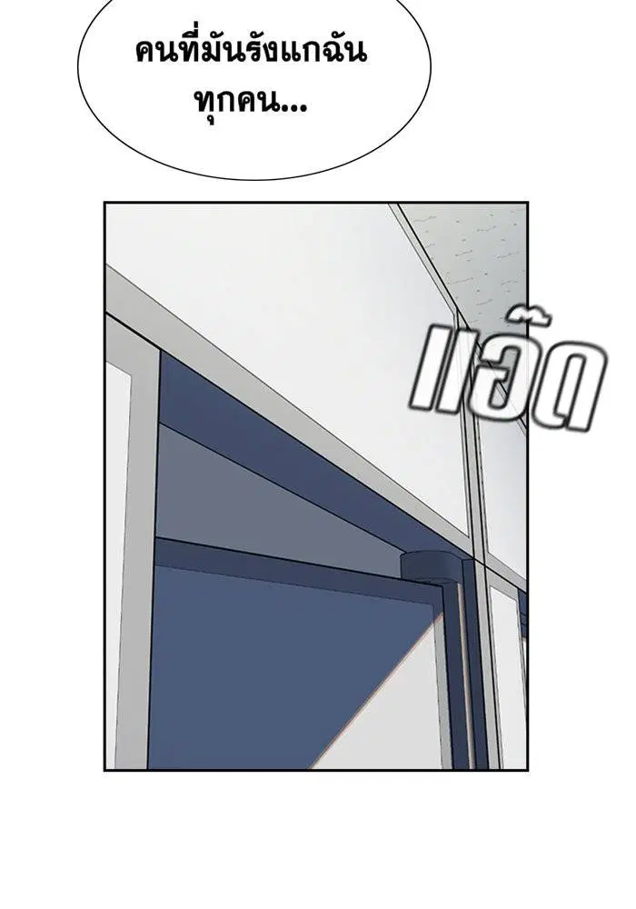 True Education ตอนที่ 5 หน้า 64