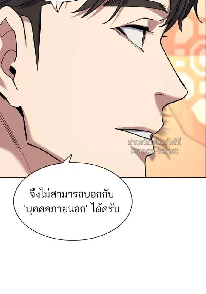Reborn Rich ตอนที่ 63 หน้า 70
