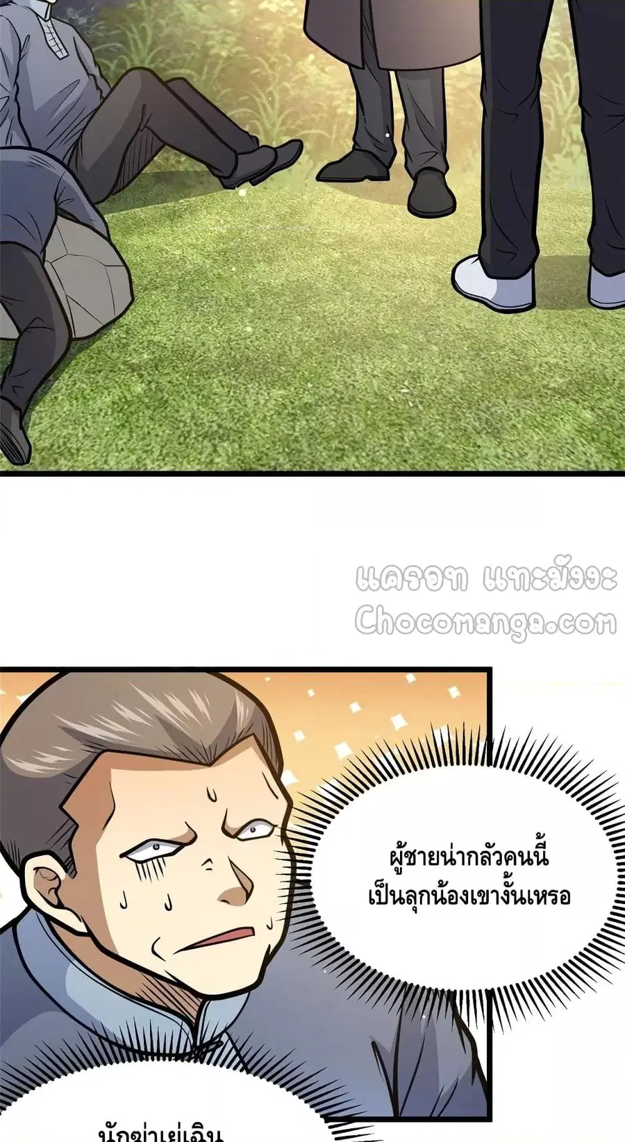 The Best Medical god in the city ตอนที่ 149 หน้า 5
