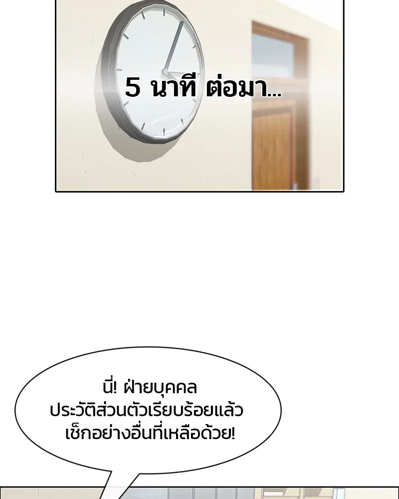 Kitchen Soldier ตอนที่ 1 หน้า 17