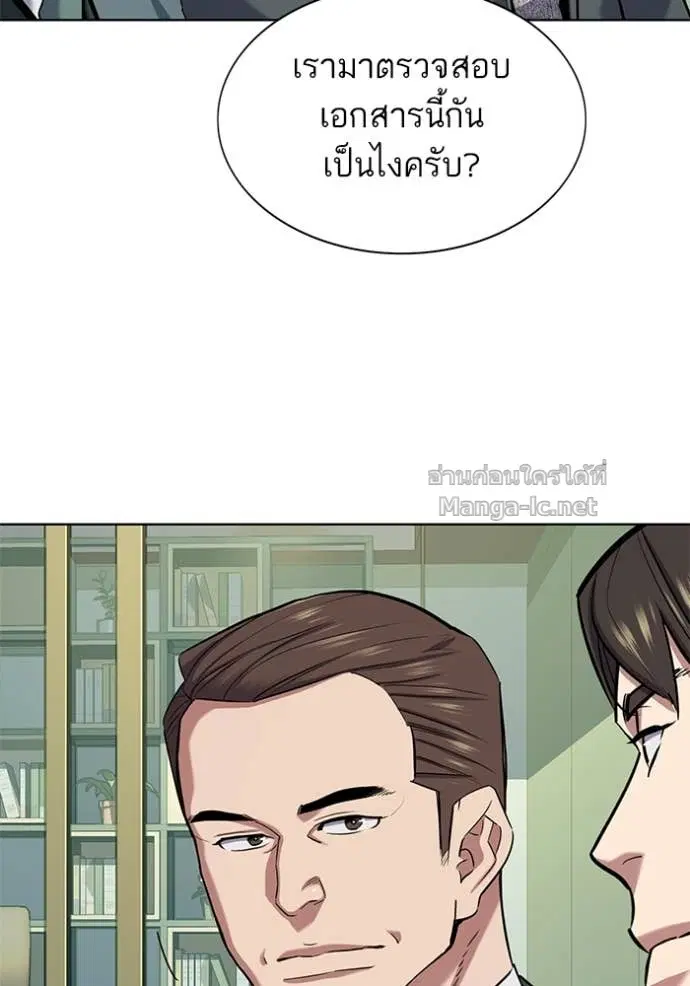 Reborn Rich ตอนที่ 99 หน้า 111