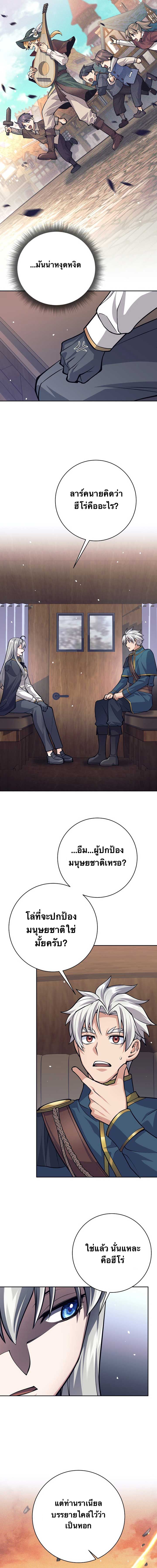 I Quit the Hero’s Party ตี้ผู้กล้ากากๆแบบนี้ ฉันขอลาออก! ตอนที่ 70 หน้า 7